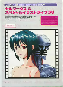 Page 109 of Girl Doll Toy ~Tamashii o Kudasai~ - preview thumbnail