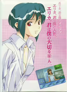 Page 56 of Girl Doll Toy ~Tamashii o Kudasai~ - preview thumbnail