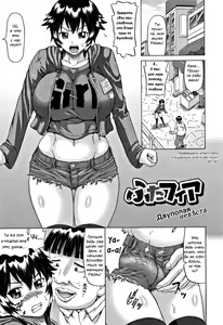 Kougyaku Ecstasy Ch.5 / Двуполая невеста — hentai manga cover on Fhentai