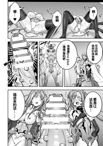 Page 12 of Choukou Shinki Ixseal ~Souyoku, Maetsu Choukyou~ THE COMIC 08 - preview thumbnail