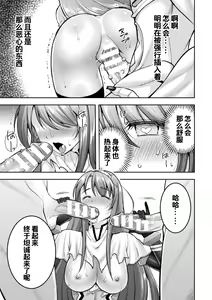Page 19 of Choukou Shinki Ixseal ~Souyoku, Maetsu Choukyou~ THE COMIC 08 - preview thumbnail