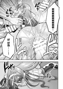 Page 21 of Choukou Shinki Ixseal ~Souyoku, Maetsu Choukyou~ THE COMIC 08 - preview thumbnail