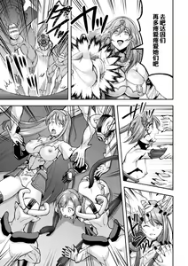 Page 3 of Choukou Shinki Ixseal ~Souyoku, Maetsu Choukyou~ THE COMIC 08 - preview thumbnail