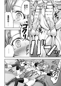 Page 6 of Choukou Shinki Ixseal ~Souyoku, Maetsu Choukyou~ THE COMIC 08 - preview thumbnail