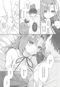 Page 22 of Yasashiku Shitai no - preview thumbnail