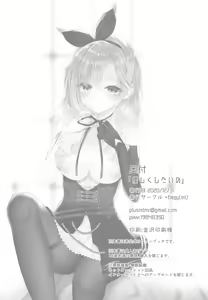 Page 23 of Yasashiku Shitai no - preview thumbnail