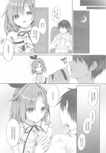 Page 5 of Yasashiku Shitai no - preview thumbnail