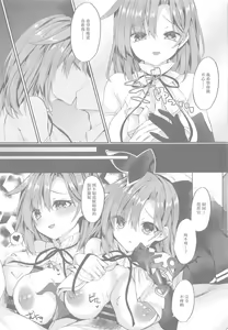 Page 6 of Yasashiku Shitai no - preview thumbnail