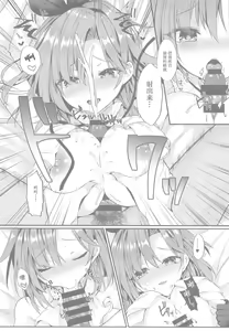 Page 9 of Yasashiku Shitai no - preview thumbnail