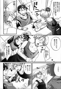 Page 33 of Kore ga Ore no Oshishou-sama - preview thumbnail