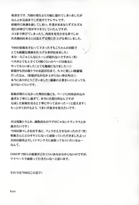 Page 36 of Kore ga Ore no Oshishou-sama - preview thumbnail