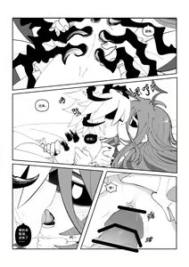 Page 11 of 【Goat】 莱和谜格 - preview thumbnail