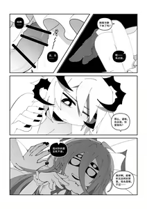 Page 12 of 【Goat】 莱和谜格 - preview thumbnail