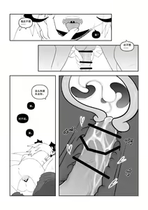 Page 13 of 【Goat】 莱和谜格 - preview thumbnail