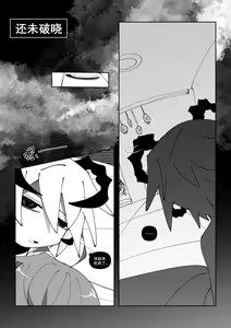 Page 14 of 【Goat】 莱和谜格 - preview thumbnail