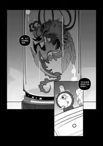 Page 15 of 【Goat】 莱和谜格 - preview thumbnail