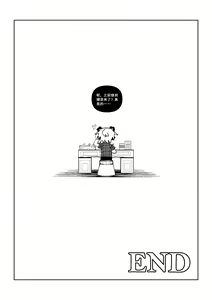 Page 16 of 【Goat】 莱和谜格 - preview thumbnail