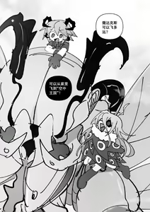 Page 17 of 【Goat】 莱和谜格 - preview thumbnail