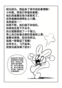 Page 18 of 【Goat】 莱和谜格 - preview thumbnail