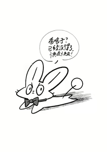 Page 19 of 【Goat】 莱和谜格 - preview thumbnail