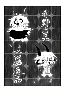 Page 2 of 【Goat】 莱和谜格 - preview thumbnail