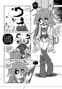 Page 3 of 【Goat】 莱和谜格 - preview thumbnail