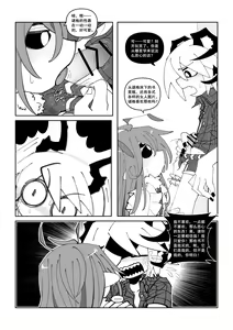 Page 4 of 【Goat】 莱和谜格 - preview thumbnail