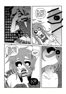 Page 5 of 【Goat】 莱和谜格 - preview thumbnail