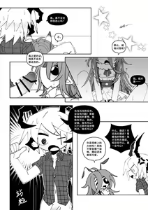 Page 6 of 【Goat】 莱和谜格 - preview thumbnail