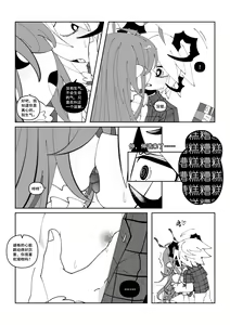 Page 7 of 【Goat】 莱和谜格 - preview thumbnail