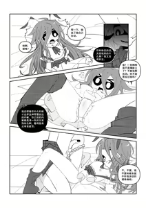 Page 8 of 【Goat】 莱和谜格 - preview thumbnail