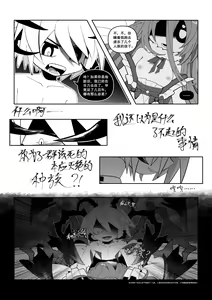 Page 9 of 【Goat】 莱和谜格 - preview thumbnail