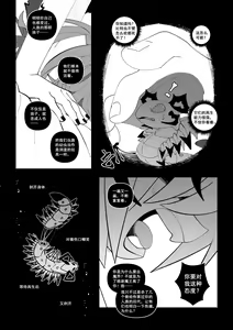 Page 10 of 【Goat】 莱和谜格 - preview thumbnail