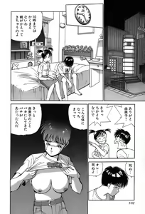 Page 105 of Rei Rei - vol. 2 - preview thumbnail