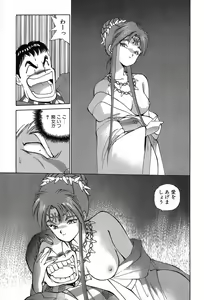 Page 114 of Rei Rei - vol. 2 - preview thumbnail