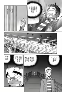 Page 115 of Rei Rei - vol. 2 - preview thumbnail