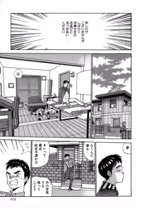 Page 116 of Rei Rei - vol. 2 - preview thumbnail
