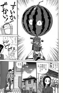 Page 118 of Rei Rei - vol. 2 - preview thumbnail