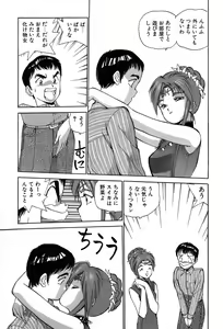 Page 120 of Rei Rei - vol. 2 - preview thumbnail