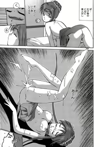 Page 122 of Rei Rei - vol. 2 - preview thumbnail