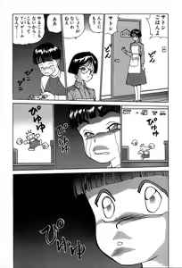 Page 128 of Rei Rei - vol. 2 - preview thumbnail
