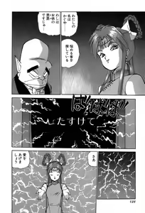 Page 131 of Rei Rei - vol. 2 - preview thumbnail