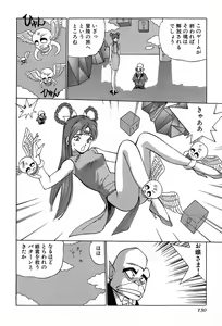 Page 133 of Rei Rei - vol. 2 - preview thumbnail