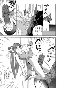Page 138 of Rei Rei - vol. 2 - preview thumbnail