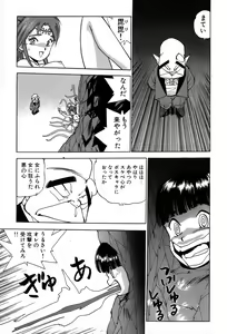 Page 140 of Rei Rei - vol. 2 - preview thumbnail
