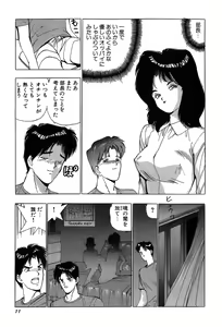 Page 14 of Rei Rei - vol. 2 - preview thumbnail