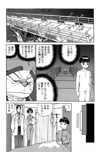 Page 142 of Rei Rei - vol. 2 - preview thumbnail