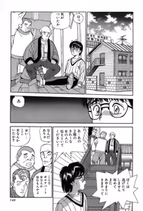 Page 152 of Rei Rei - vol. 2 - preview thumbnail