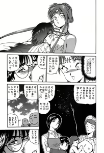 Page 158 of Rei Rei - vol. 2 - preview thumbnail