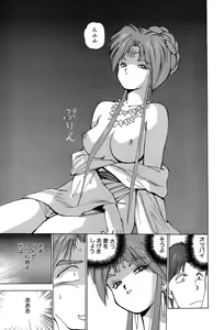 Page 16 of Rei Rei - vol. 2 - preview thumbnail